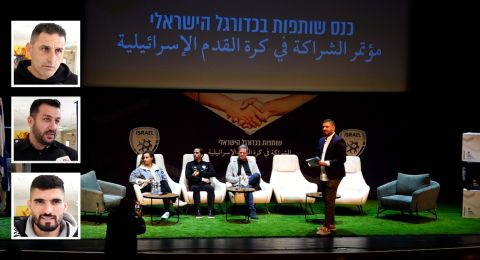 رياضيون يتحدثون لبكرا عن أهمية مؤتمر “الشراكة في كرة القدم الاسرائيلية”